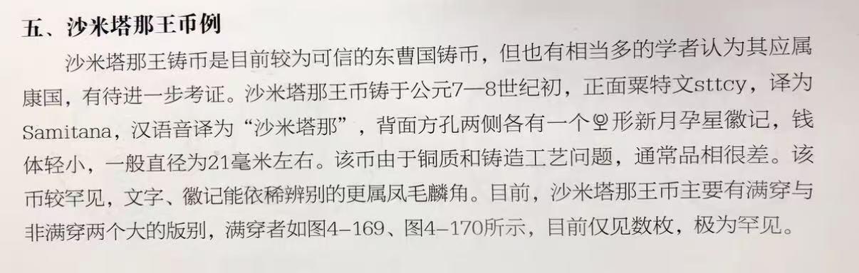 七河·世界世界币章杂件小拍（总第39期） 纲目品！曹国沙米塔纳王钱