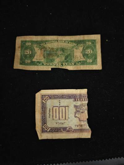 118期新疆红钱粟特钱币丝路钱币专场 旧纸币