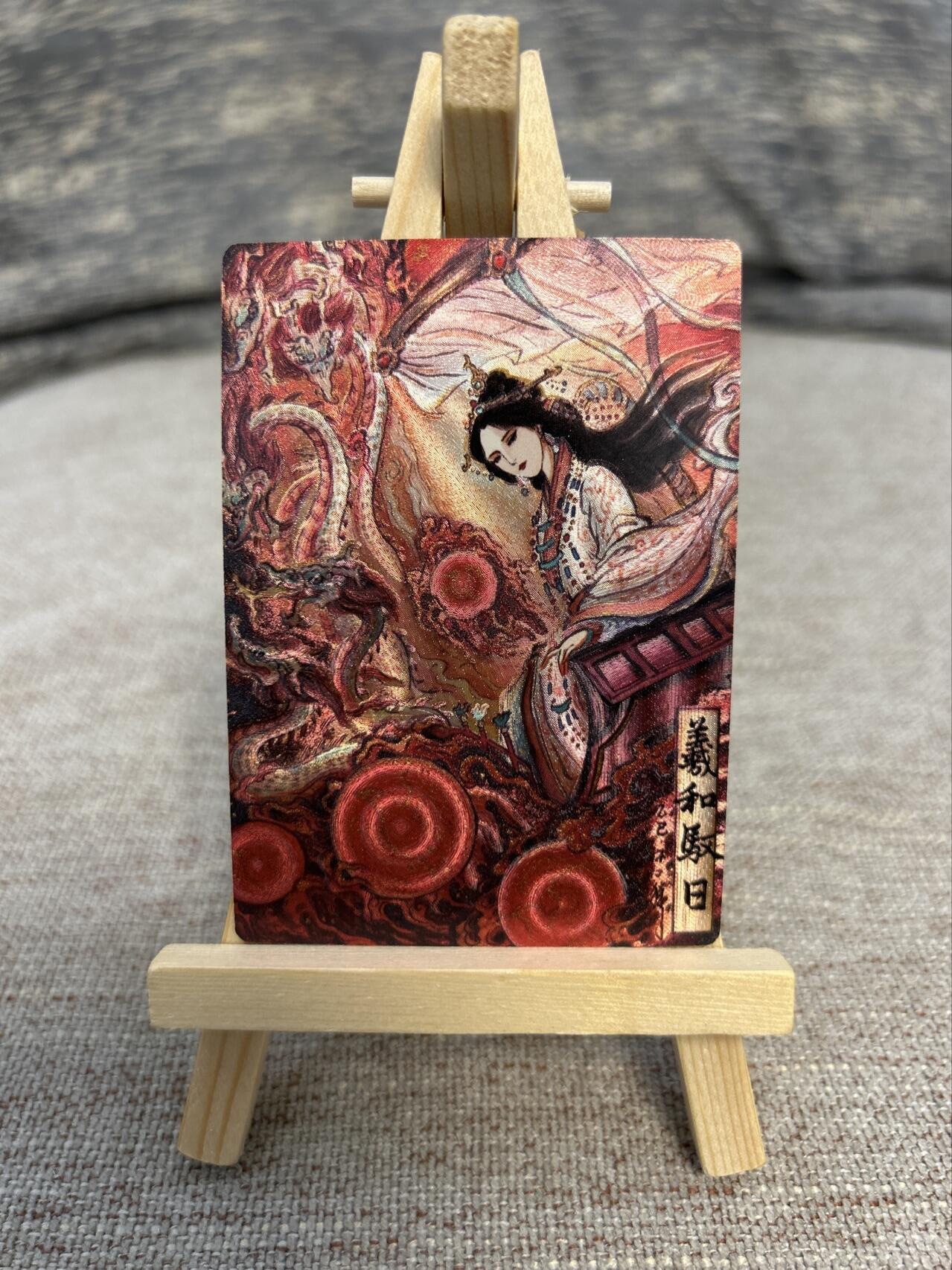 喜灰玩卡拍卖第五期，接拍品0佣金，欢迎送拍，释放现金流，让自己有资金可以购买更多喜欢的卡牌，让别的卡友能淘到更多心仪的卡牌 卡德曼 不二猿老师绘限编 253/388编 特卡曦和