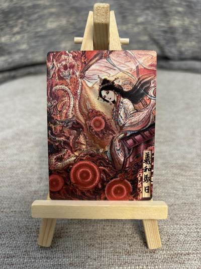 喜灰玩卡拍卖第五期，接拍品0佣金，欢迎送拍，释放现金流，让自己有资金可以购买更多喜欢的卡牌，让别的卡友能淘到更多心仪的卡牌 - 卡德曼 不二猿老师绘限编 253/388编 特卡曦和