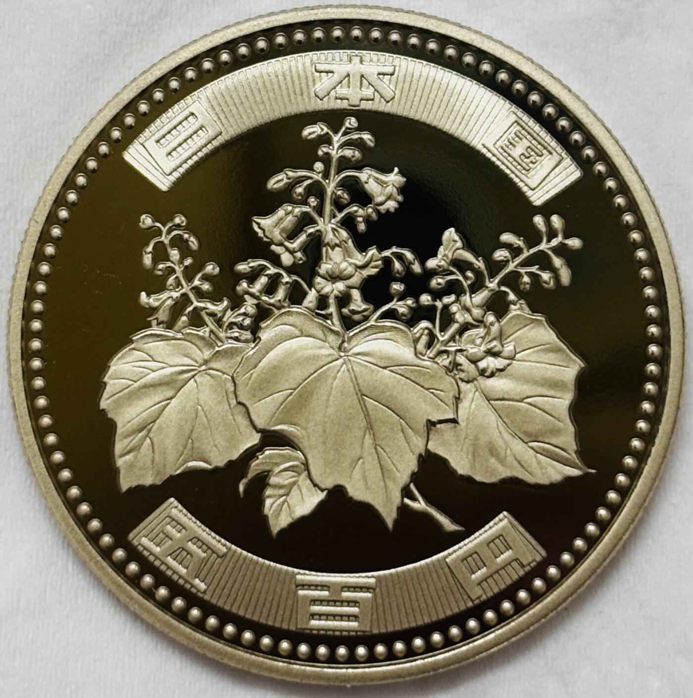 文馨钱币收藏第 295 场，（元宵场）各种银币散币纪念章，长期接代拍业务 全新未流通套拆日本平成十八年五百元精制币