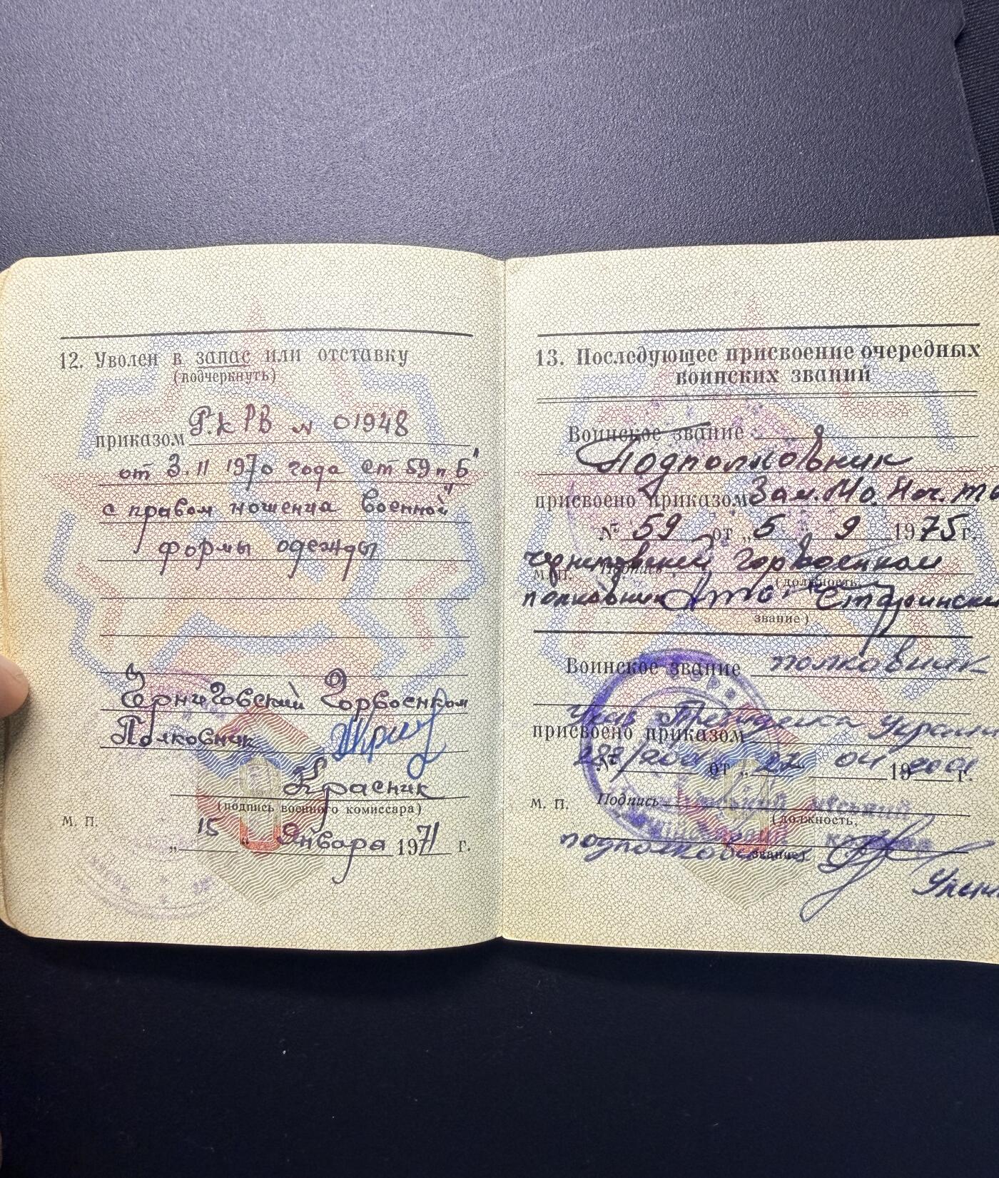 云宸嘉赏-勋臻精藏⭐️年后精品专拍场次🎖 克利莫维奇·亚历山大·达维多维奇的苏联预备役军官证 1971年签发，此时得主为少校军衔