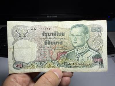 2026年集古藏今外币拍卖第二期-第10场—（总第310拍-纸币专场），本期拍完结算一次，发货时间2-3天，休息几天后继续新的一期拍卖。 - 泰国20泰铢