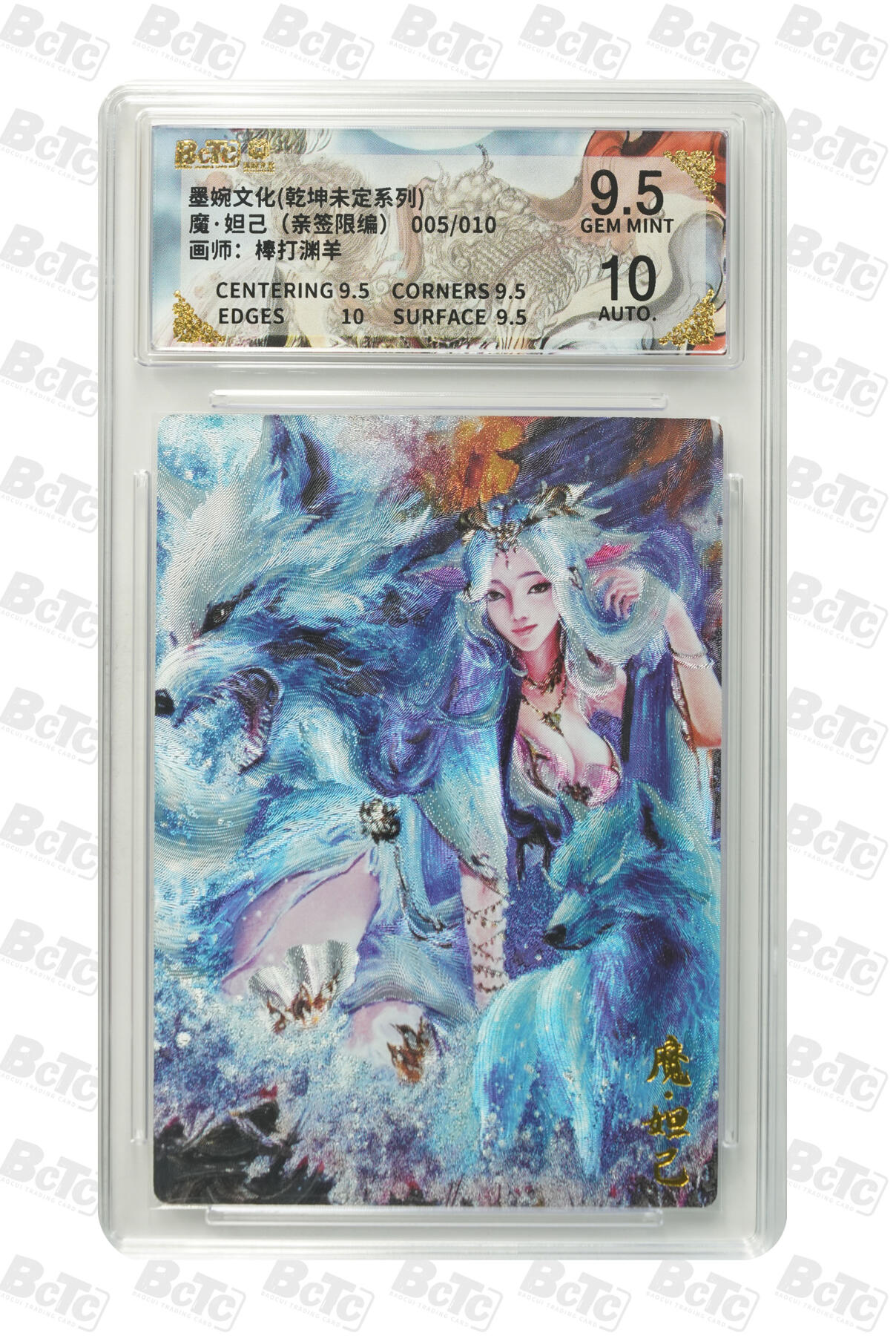 阳大大卡牌拍卖第103期（持续收拍品，周五晚上九点截拍，进群福利早知道）