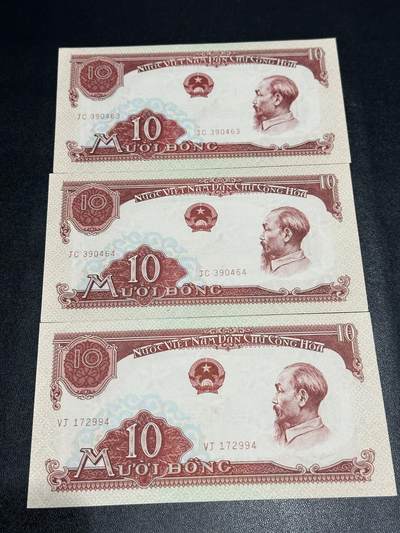 《外钞收藏家》第六百一十三期（ 精品场）（长期征集拍品、欢迎藏友们联系合作） -  1958年越南10盾 中国代印版 3张一起 全新 个别角不绝