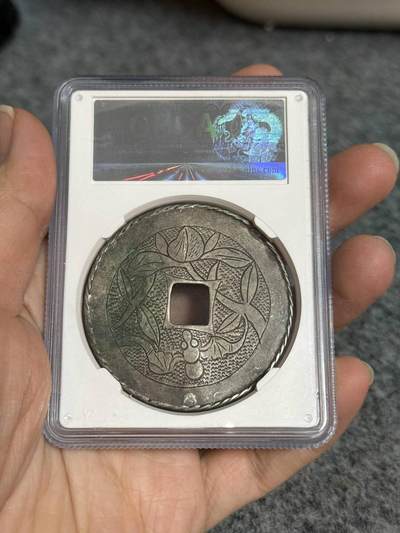 公博85分民国银花钱。文王百子。背蝙蝠桃子 - 公博85分民国银花钱。文王百子。背蝙蝠桃子