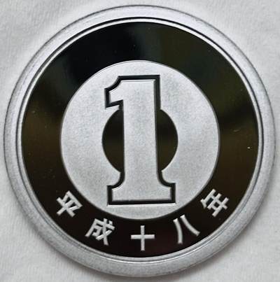 文馨钱币收藏第 295 场，（元宵场）各种银币散币纪念章，长期接代拍业务 - 全新未流通套拆日本平成十八年一元精制币