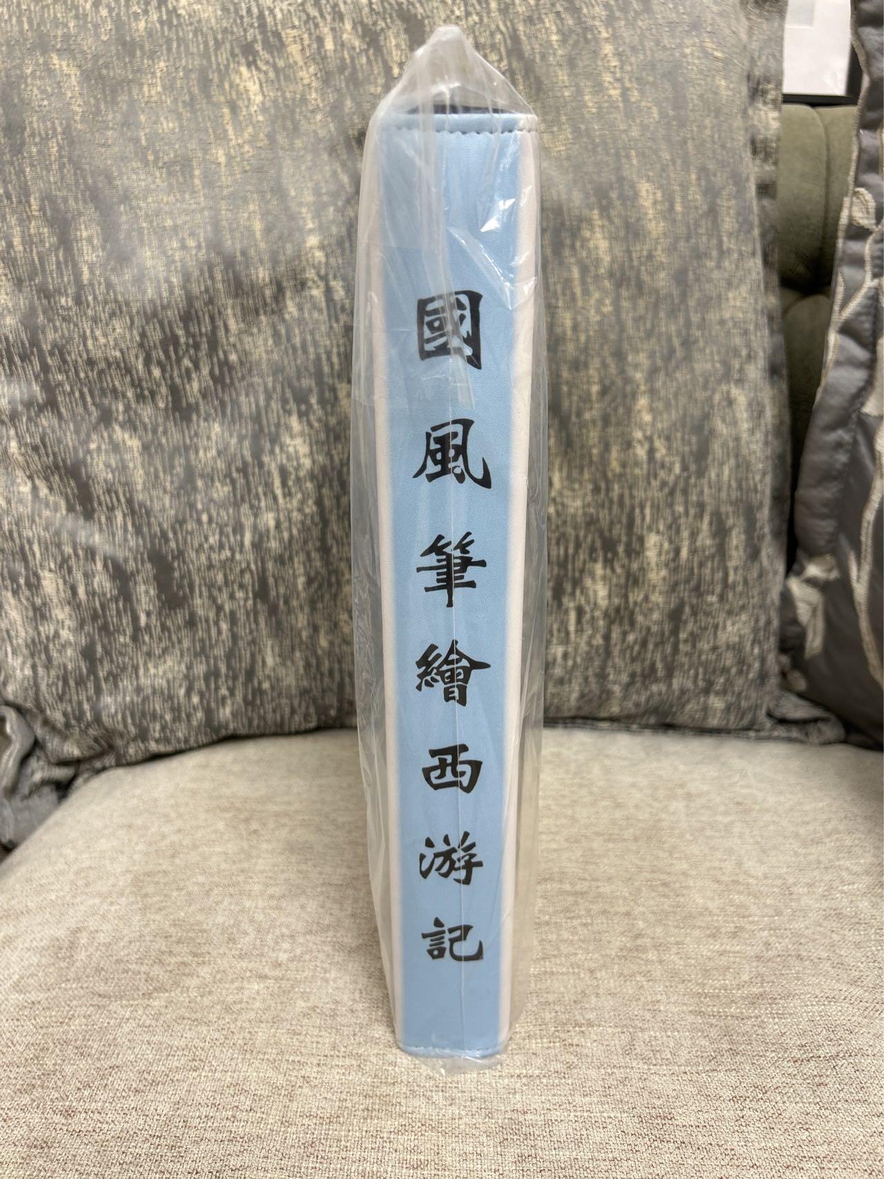 喜灰玩卡拍卖第五期，接拍品0佣金，欢迎送拍，释放现金流，让自己有资金可以购买更多喜欢的卡牌，让别的卡友能淘到更多心仪的卡牌 山河潮玩西游记 九宫大卡册一本（带卡页）