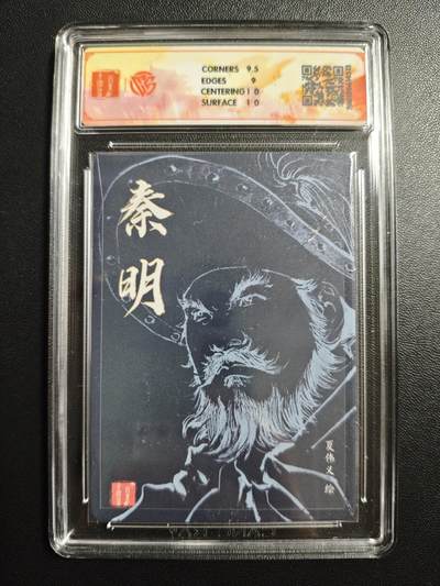 天玑星卡拍第174期《3.2周一截拍》持续收拍收评中 满赠卡需备注 【亲签卡】百里卡牌 港漫水浒 夏伟义 秦明 粗闪 CCG9.5