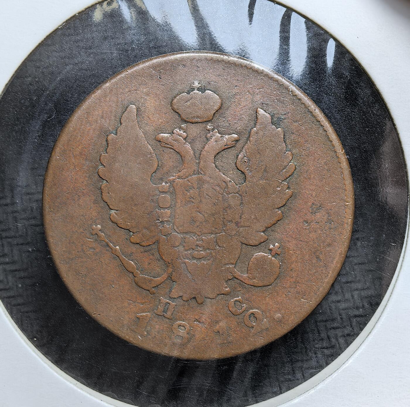 外国优质老铜币银币，正月十二晚九点倒数截拍，满百包邮可寄存，持续收拍 俄罗斯帝国亚历山大一世1812 年 2 戈比铜币直径29mm，14克，是拿破仑远征俄国的关键年份，此币为俄法战争同期发行的帝国钱币，正面为亚历山大一世头像，背面是双头鹰国徽。它诞生于俄国抵御外敌、走向欧洲强权的转折期，是见证拿破仑时代兴衰的重要实物。