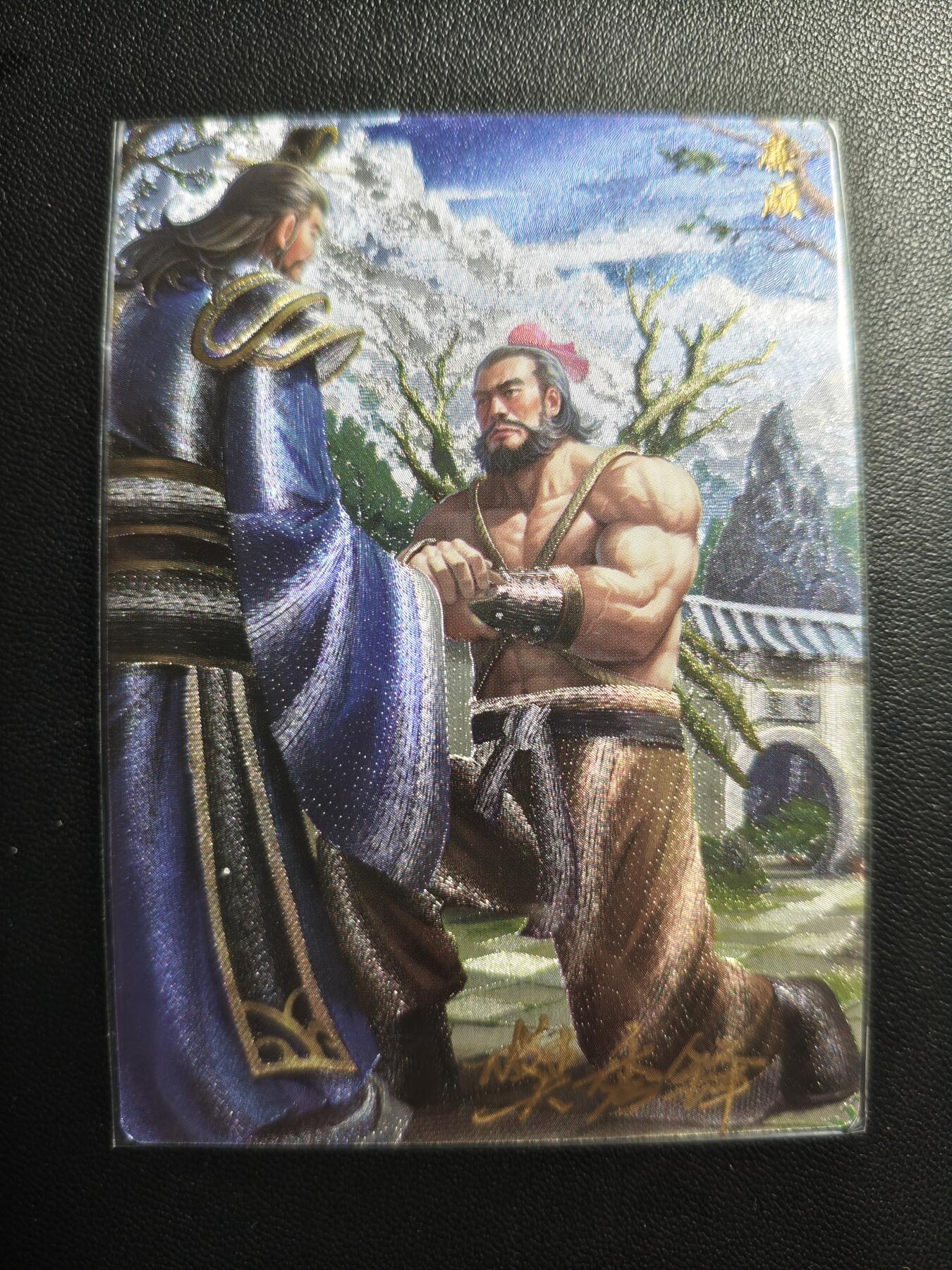 天玑星卡拍第174期《3.2周一截拍》持续收拍收评中 满赠卡需备注 【亲签卡】轩辕春秋 战国风 廉颇 粗闪