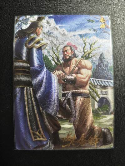 天玑星卡拍第174期《3.2周一截拍》持续收拍收评中 满赠卡需备注 - 【亲签卡】轩辕春秋 战国风 廉颇 粗闪