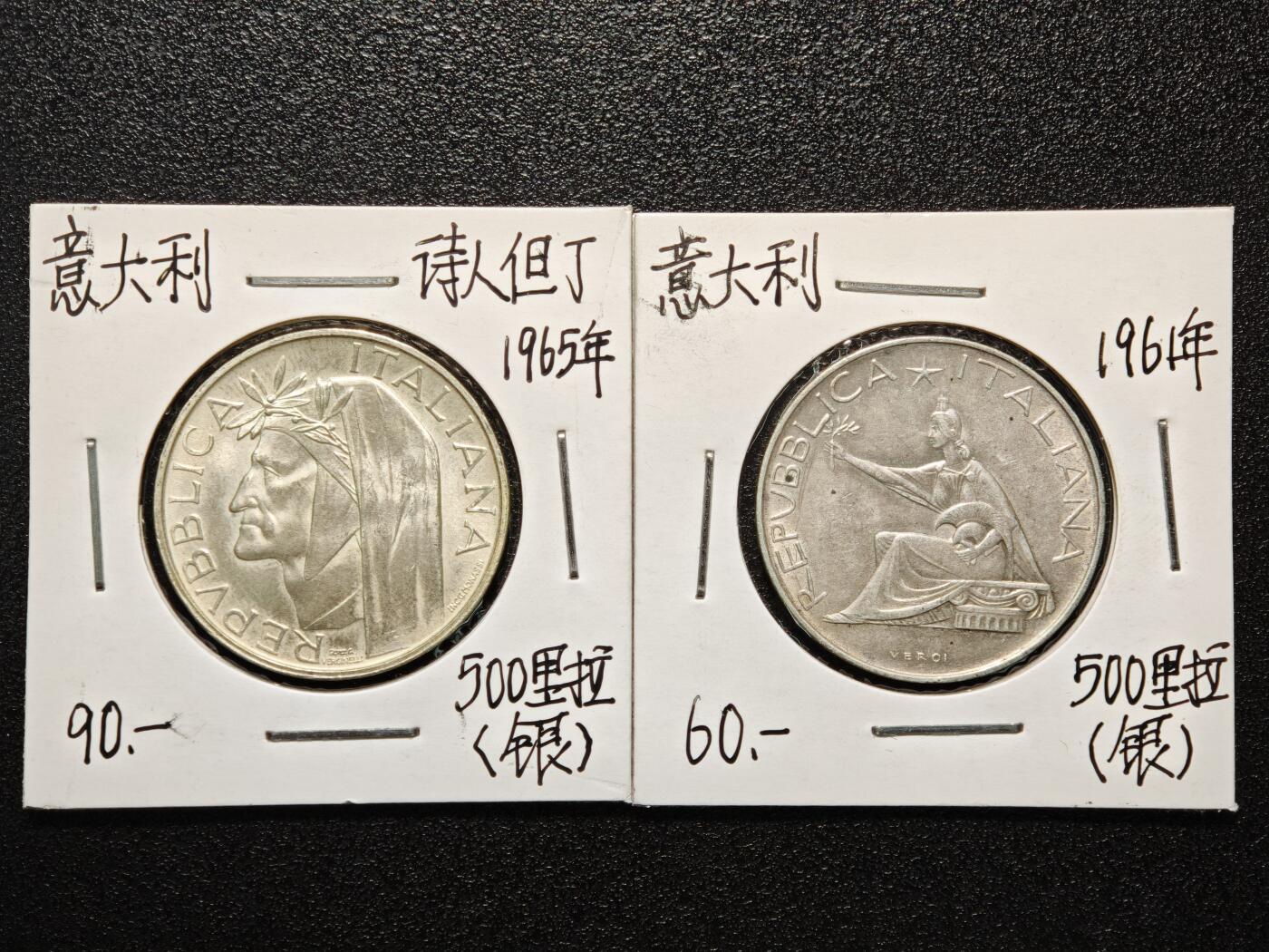 【德藏】世界币章拍卖第166期（拍品征集中~欢迎藏友联系） 老藏家集藏系列之- 2枚一组 1965年 意大利诗人但丁诞辰700周年500里拉纪念银币 835银 及 1961年 意大利统一百年500里拉纪念银币 835银 入册20余年·附有当年购入价