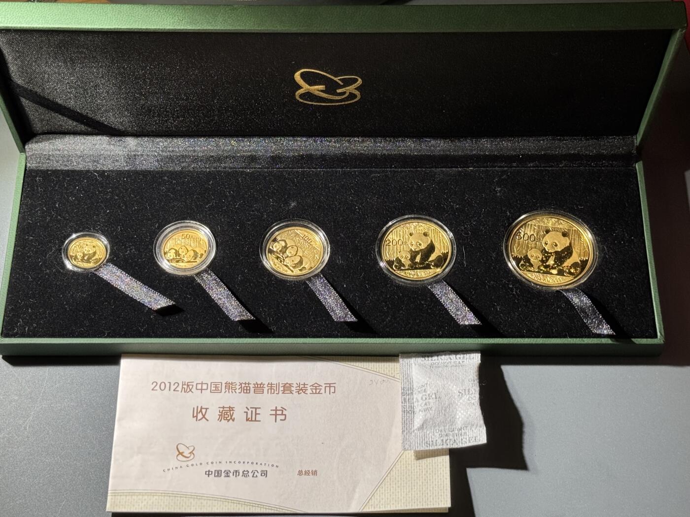 2012年熊猫金币套装五枚绿皮套