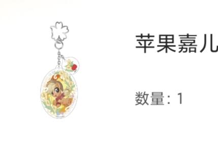 卡游 小马宝莉 苹果嘉儿 亚克力挂件 超可爱