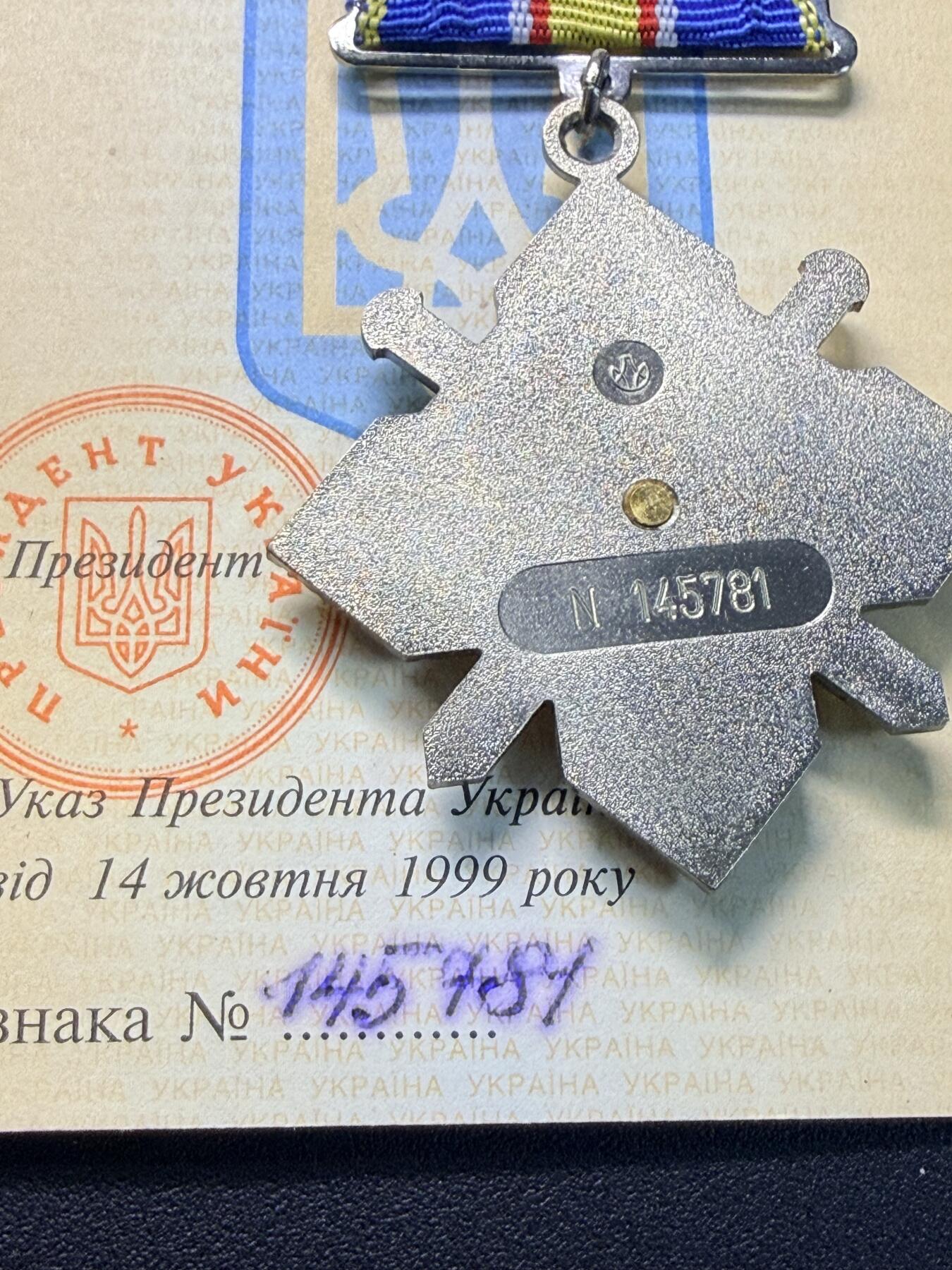 云宸嘉赏-勋臻精藏⭐️年后精品专拍场次🎖 克利莫维奇·亚历山大·达维多维奇的乌克兰勇气奖章及证书