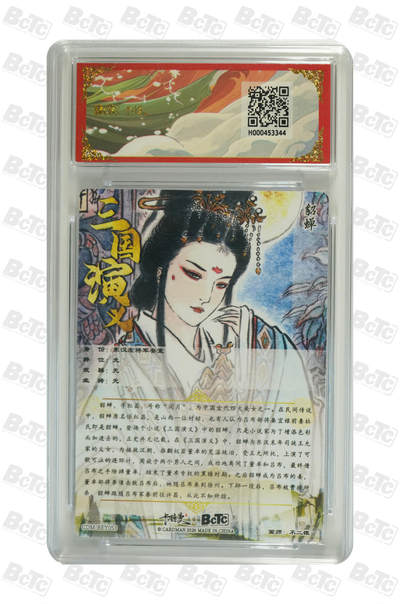 阳大大卡牌拍卖第103期（持续收拍品，周五晚上九点截拍，进群福利早知道） 【爆金】卡德曼联名限定礼盒 武韵红颜 三国礼盒 不二猿 貂蝉 折光粗闪 344