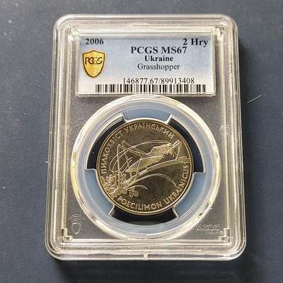 【全场包邮】纯粹捡漏拍507场-持续更新中 - 乌克兰