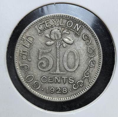 外国优质老铜币银币，正月十二晚九点倒数截拍，满百包邮可寄存，持续收拍 - 英属锡兰1928年50分银币5.8克0.55银纯银价70元，正面为英王乔治五世像，背面是锡兰国树铁木树与双语面值。发行于一战后经济恢复期，是英国殖民统治的货币遗存，见证了锡兰的殖民贸易与多元文化融合。