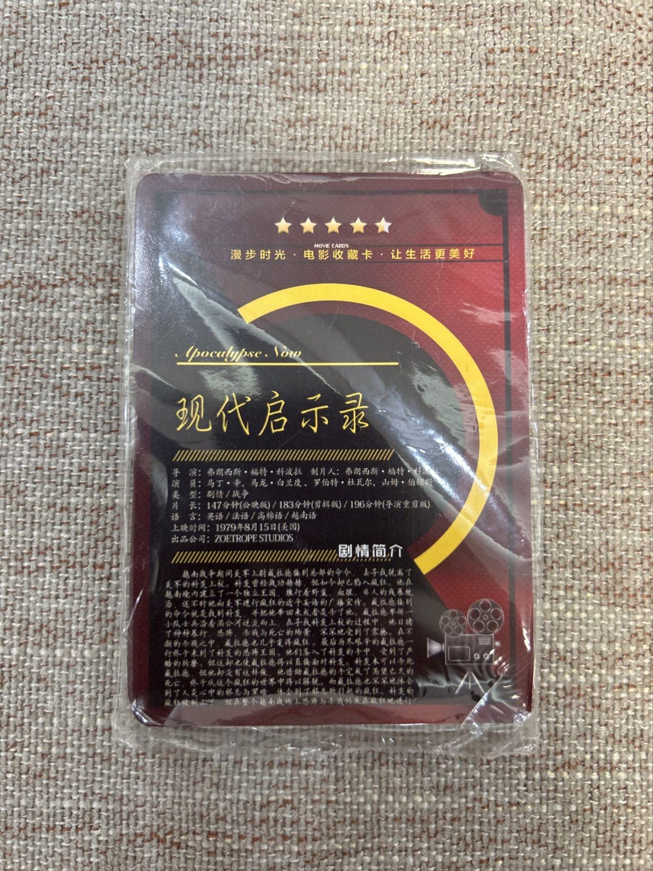 喜灰玩卡拍卖第五期，接拍品0佣金，欢迎送拍，释放现金流，让自己有资金可以购买更多喜欢的卡牌，让别的卡友能淘到更多心仪的卡牌 漫步时光电影卡一组 18张 彩闪