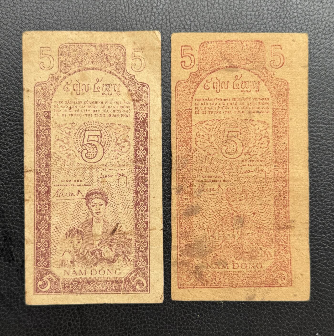 桂P钱币文化工作室拍卖第四十七期 越南民主共和国早期草纸票伍元两种不同版