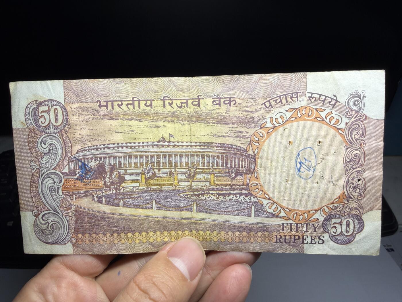 2026年集古藏今外币拍卖第二期-第10场—（总第310拍-纸币专场），本期拍完结算一次，发货时间2-3天，休息几天后继续新的一期拍卖。 印度50卢比，有针孔