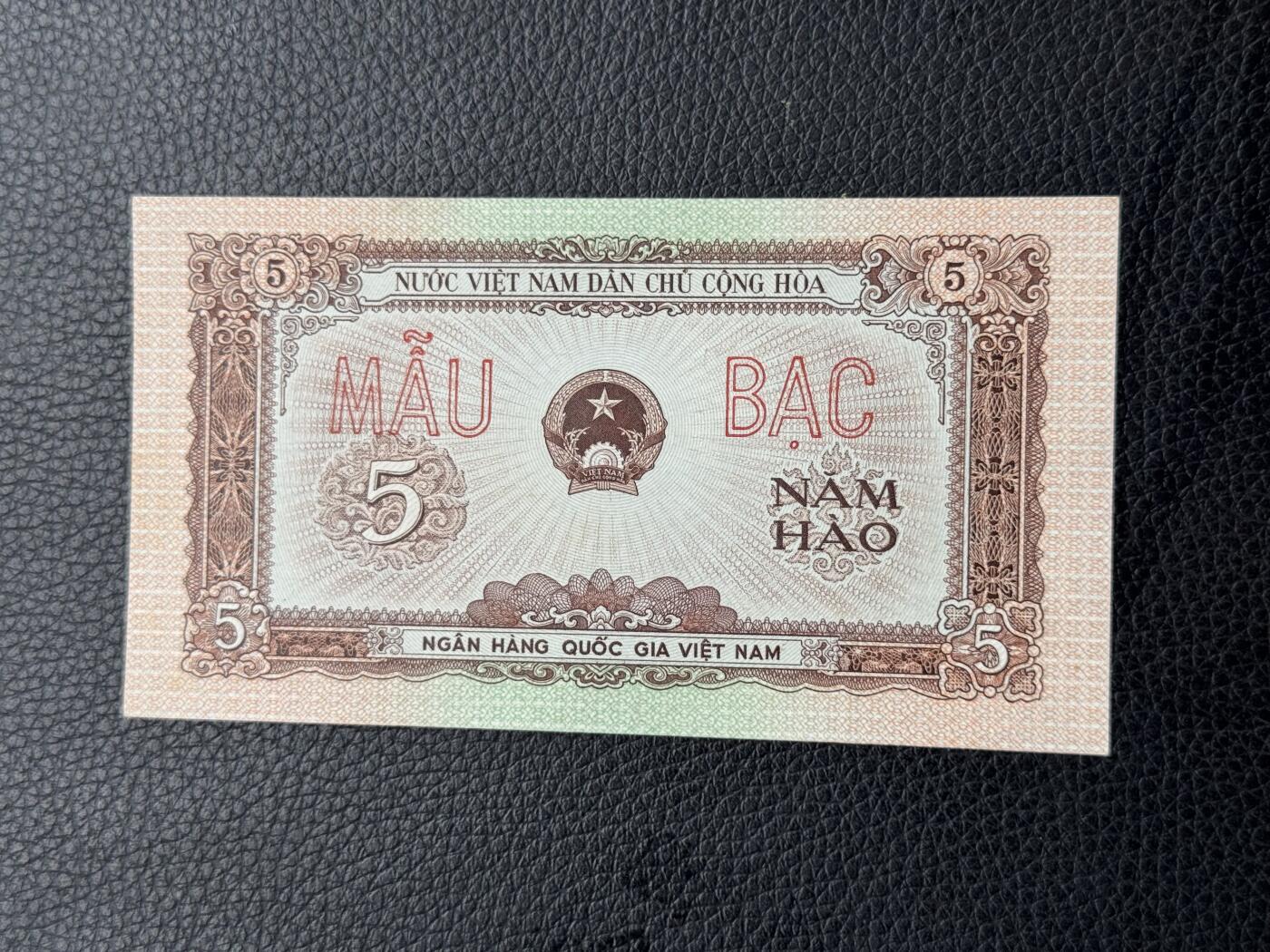 桂P钱币文化工作室拍卖第四十七期 中国代印越南1958年5毫票样，少见品种