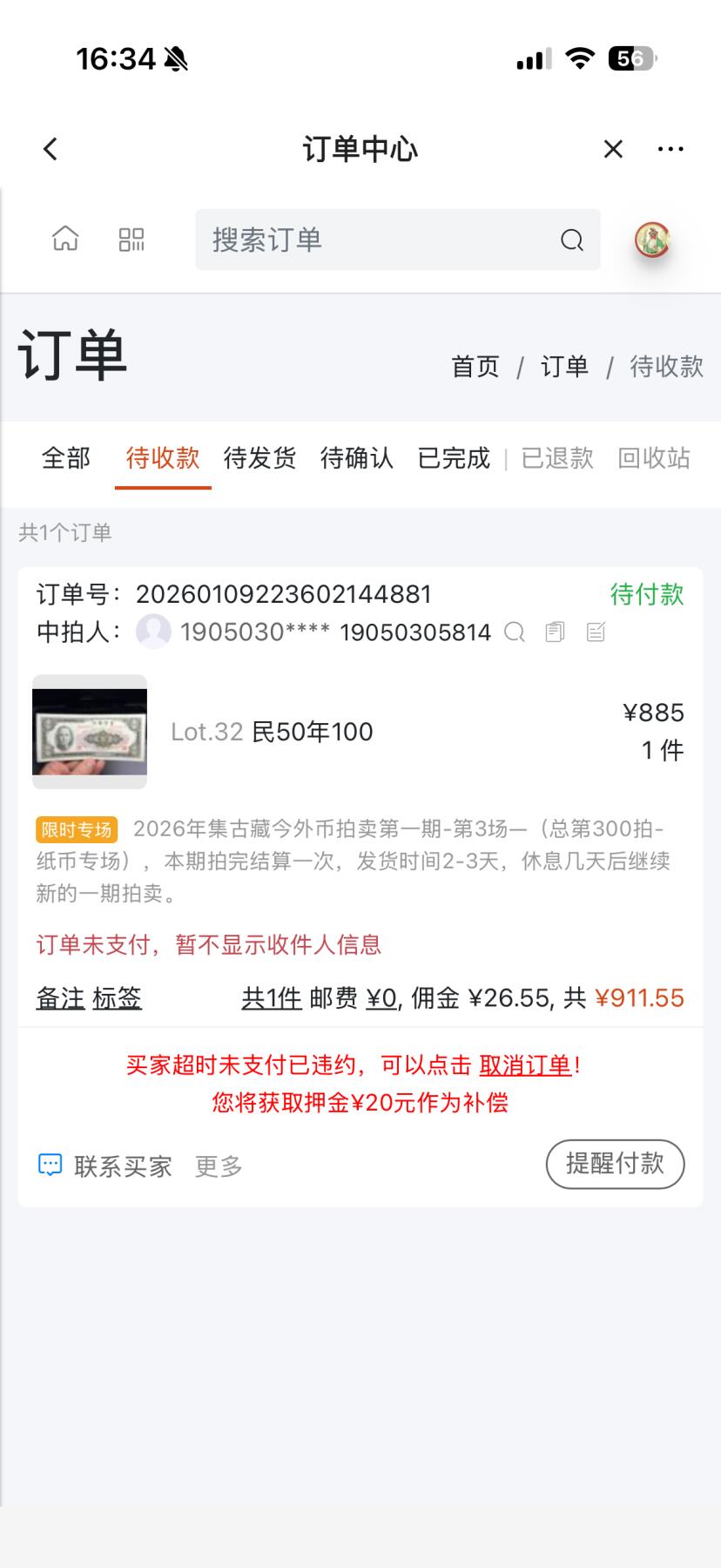 2026年集古藏今外币拍卖第二期-第10场—（总第310拍-纸币专场），本期拍完结算一次，发货时间2-3天，休息几天后继续新的一期拍卖。 民国50年100元，上一期被放鸽子重新拍