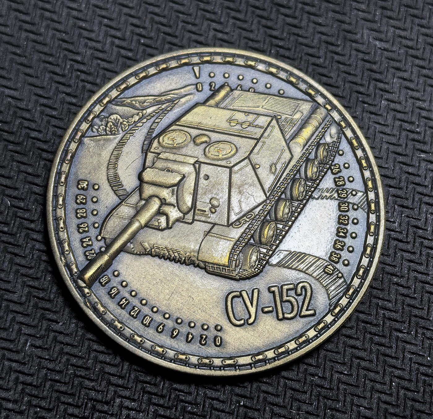 外国优质老铜币银币，正月十二晚九点倒数截拍，满百包邮可寄存，持续收拍 苏联 SU-152 自行火炮纪念章直径34.8mm，12克。SU-152 于 1943 年服役，绰号 “动物杀手”，在二战中凭借 152mm 重炮有效摧毁德军坦克与工事，是苏联卫国战争中的标志性重型装备。