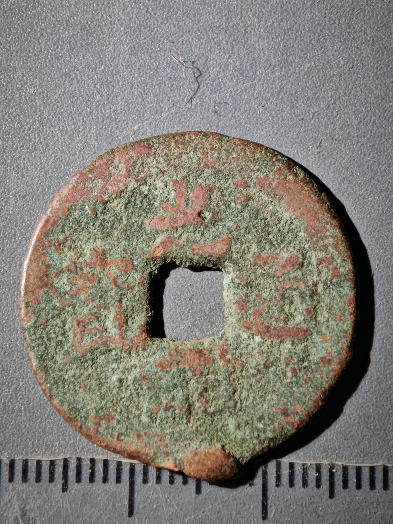 118期新疆红钱粟特钱币丝路钱币专场 E新疆红钱版式