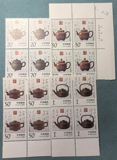 盛世勋华——号角文化勋章邮票专场拍卖第307期 - 中国1994-5 4全新票 宜兴紫砂陶 四方联
