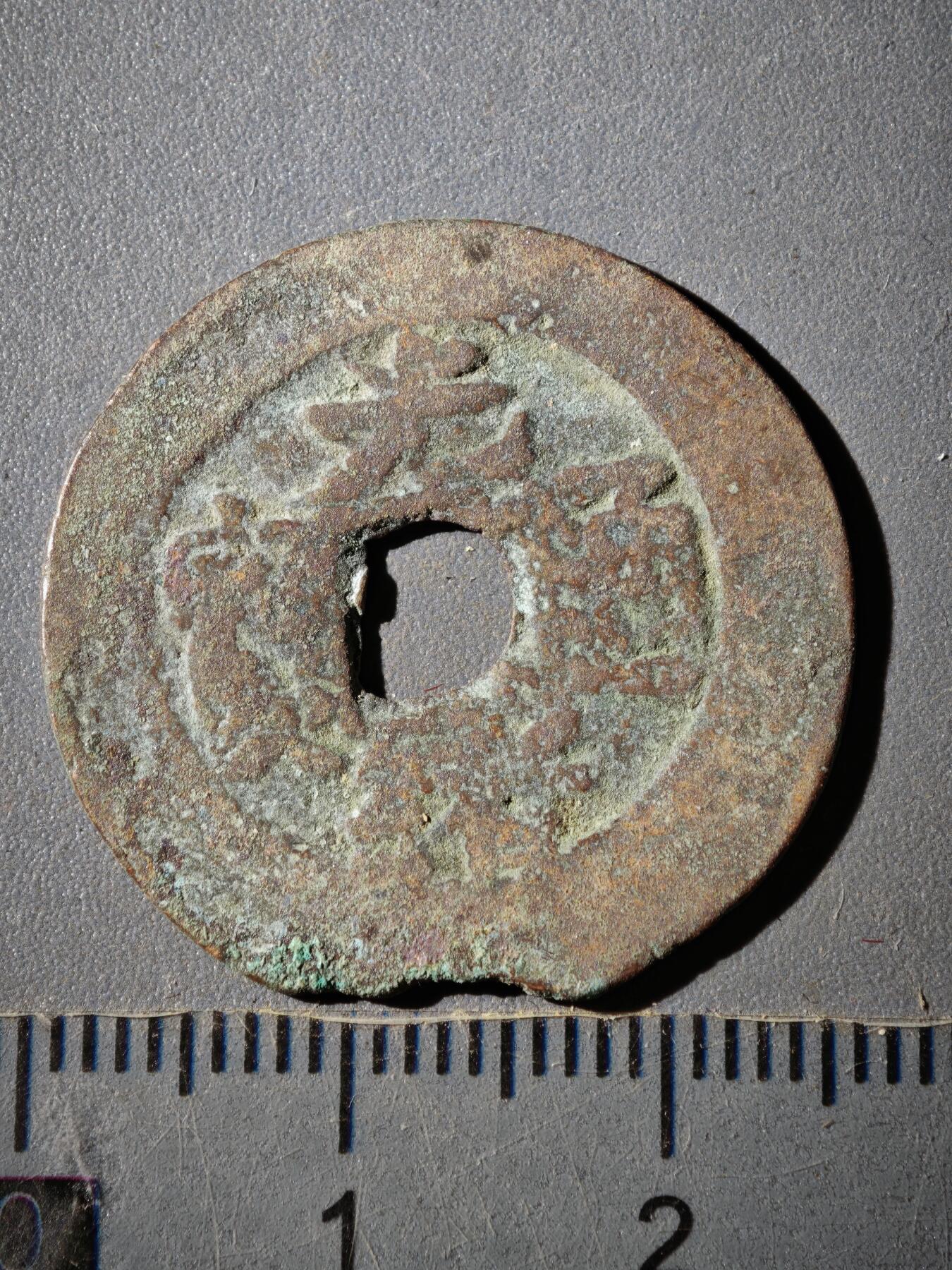 118期新疆红钱粟特钱币丝路钱币专场 E新疆红钱版式