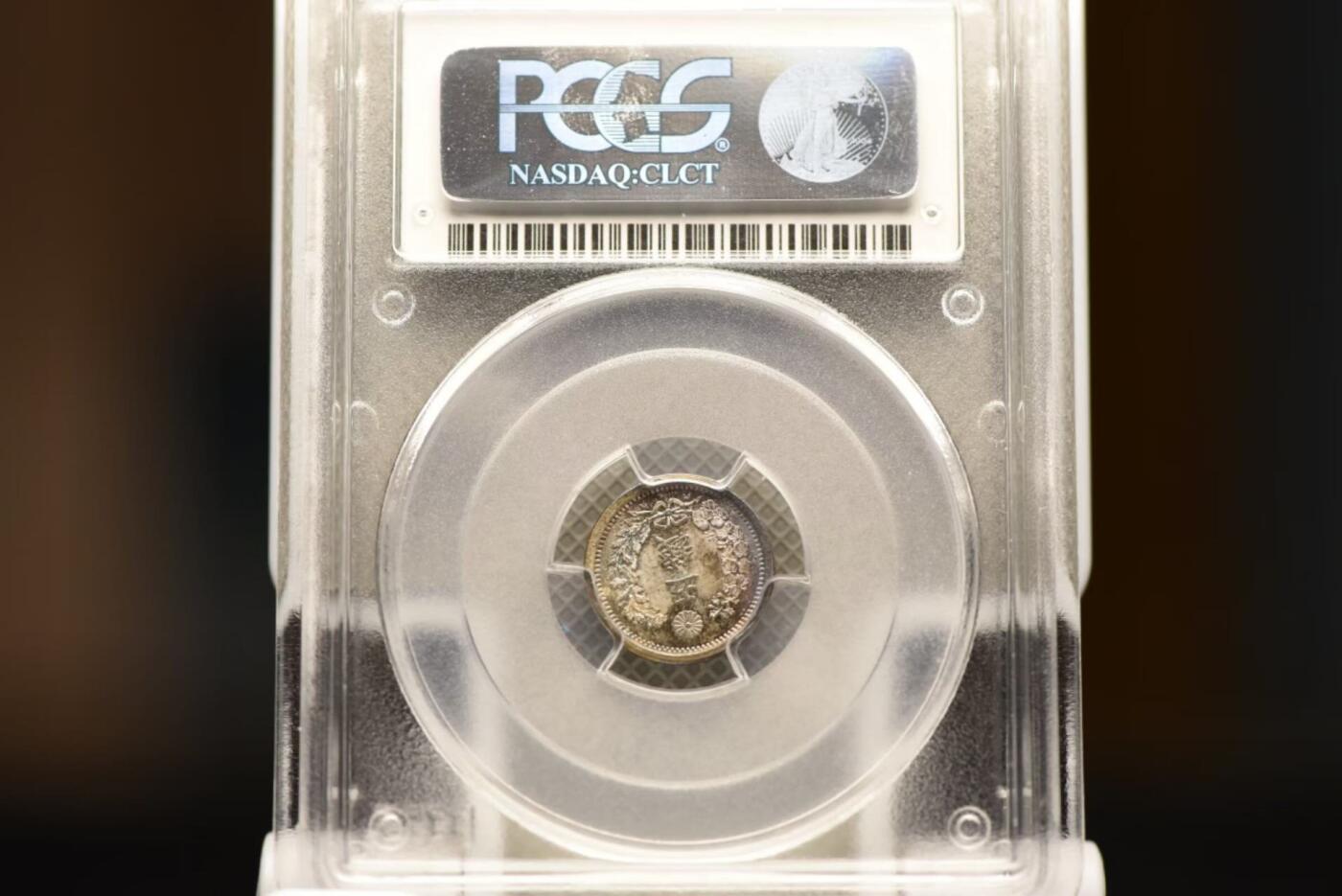 明治九年龙五钱PCGSMS64