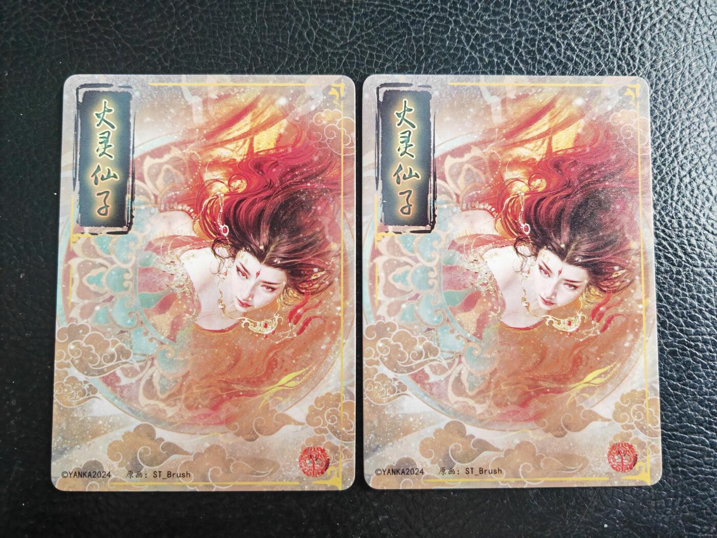 阳大大卡牌拍卖第103期（持续收拍品，周五晚上九点截拍，进群福利早知道） 燎原妖姬传火灵仙子幻粗一对