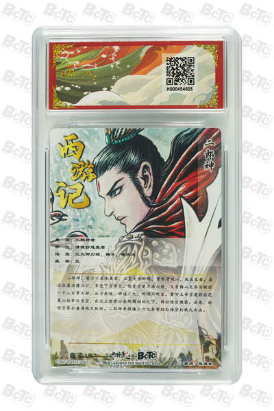 阳大大卡牌拍卖第103期（持续收拍品，周五晚上九点截拍，进群福利早知道） 【10分】卡德曼联名限定礼盒 武韵红颜 西游礼盒 张建东 二郎神 折光粗闪 605