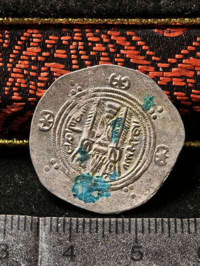 118期新疆红钱粟特钱币丝路钱币专场 波斯银币