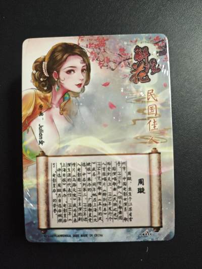 天玑星卡拍第174期《3.2周一截拍》持续收拍收评中 满赠卡需备注 燎原文化 解语花 钻闪 一包未拆封