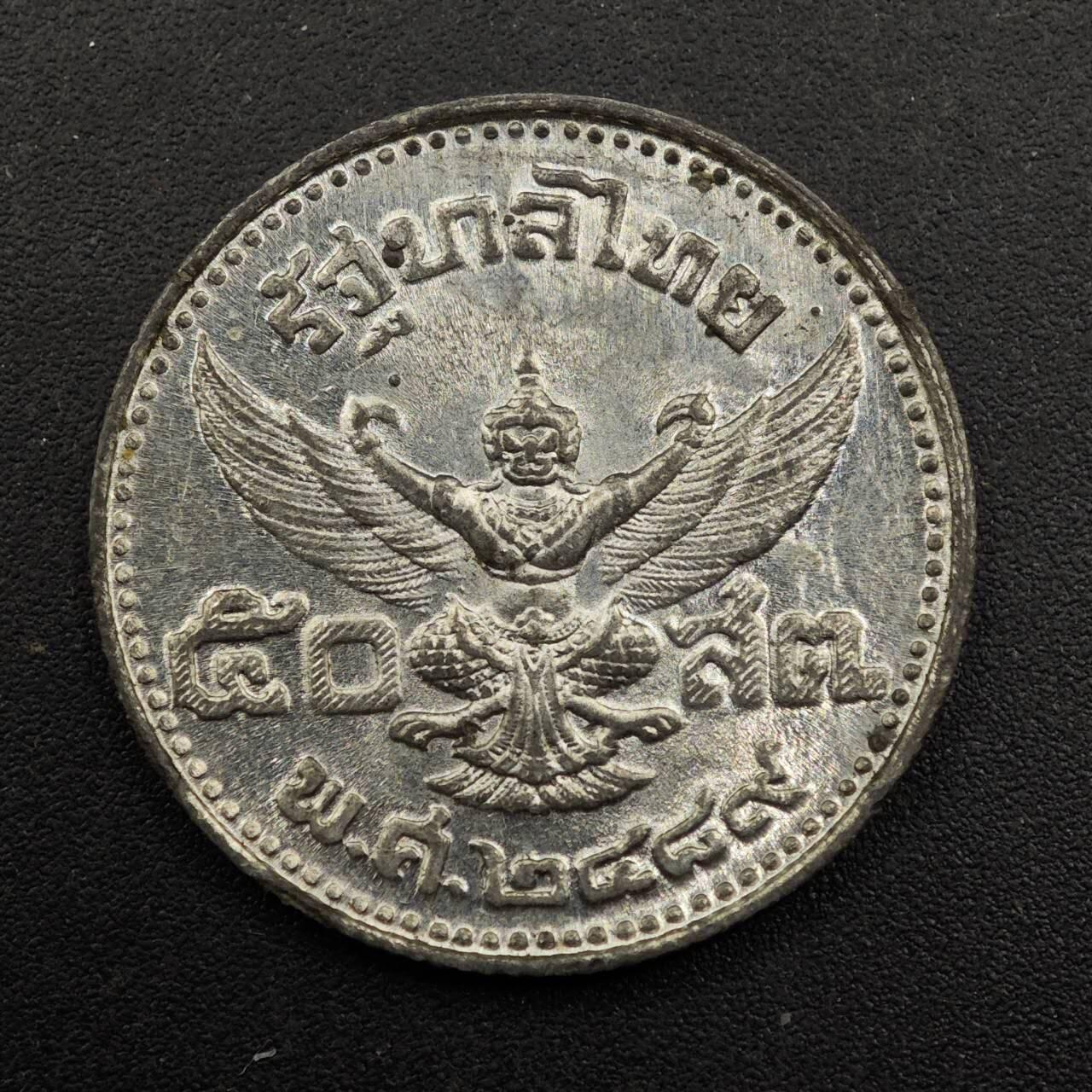 【淘币小摊】实时拍第八百七十一拍   散币银币场    每周一统一发货 泰国50萨当锡币