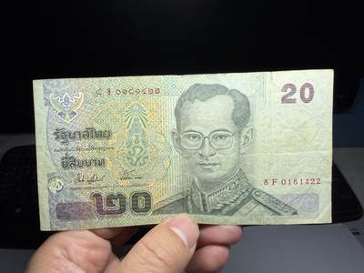 2026年集古藏今外币拍卖第二期-第10场—（总第310拍-纸币专场），本期拍完结算一次，发货时间2-3天，休息几天后继续新的一期拍卖。 - 泰国20泰铢