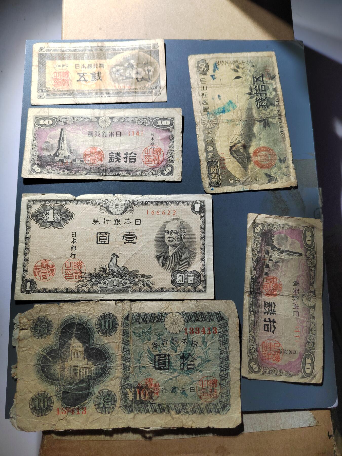 PCAI钱币  27-763  纸币钱币小专场 日币一组