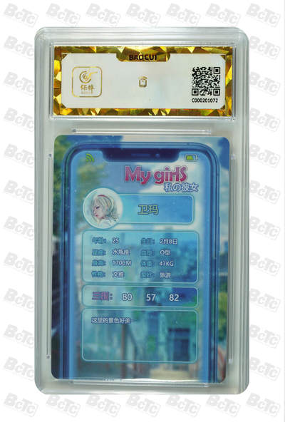 阳大大卡牌拍卖第103期（持续收拍品，周五晚上九点截拍，进群福利早知道） 燎原mygirl卫玛10星评级卡