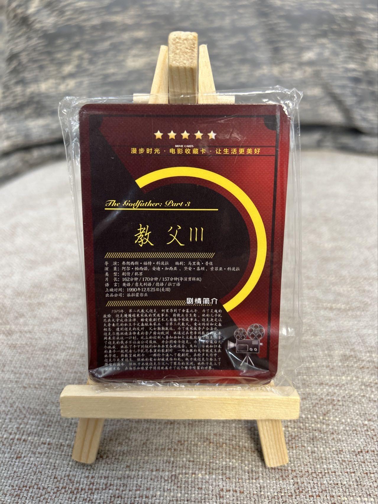 喜灰玩卡拍卖第五期，接拍品0佣金，欢迎送拍，释放现金流，让自己有资金可以购买更多喜欢的卡牌，让别的卡友能淘到更多心仪的卡牌 漫步时光电影卡一套 9张 彩闪