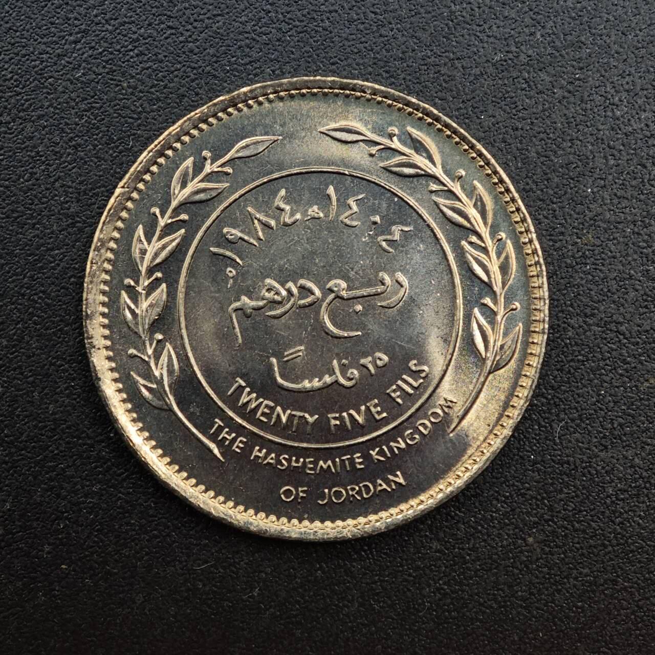 【淘币小摊】实时拍第八百七十一拍   散币银币场    每周一统一发货 约旦1984年25费尔镍币