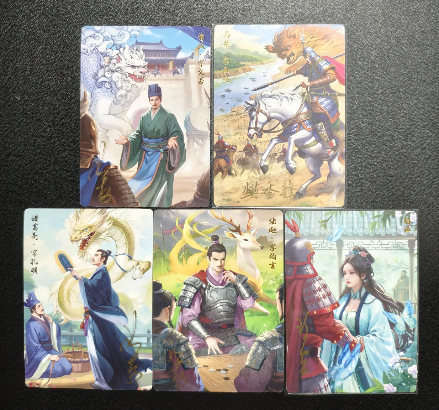 天玑星卡拍第174期《3.2周一截拍》持续收拍收评中 满赠卡需备注 【亲签卡】轩辕春秋 三国志 荀彧 马超 诸葛亮 陆逊 貂蝉 普卡 五张