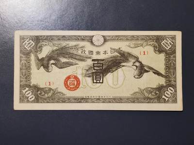 2月28号晚上8点 外国纸币自动截拍第32场 - 水印版军票 极少