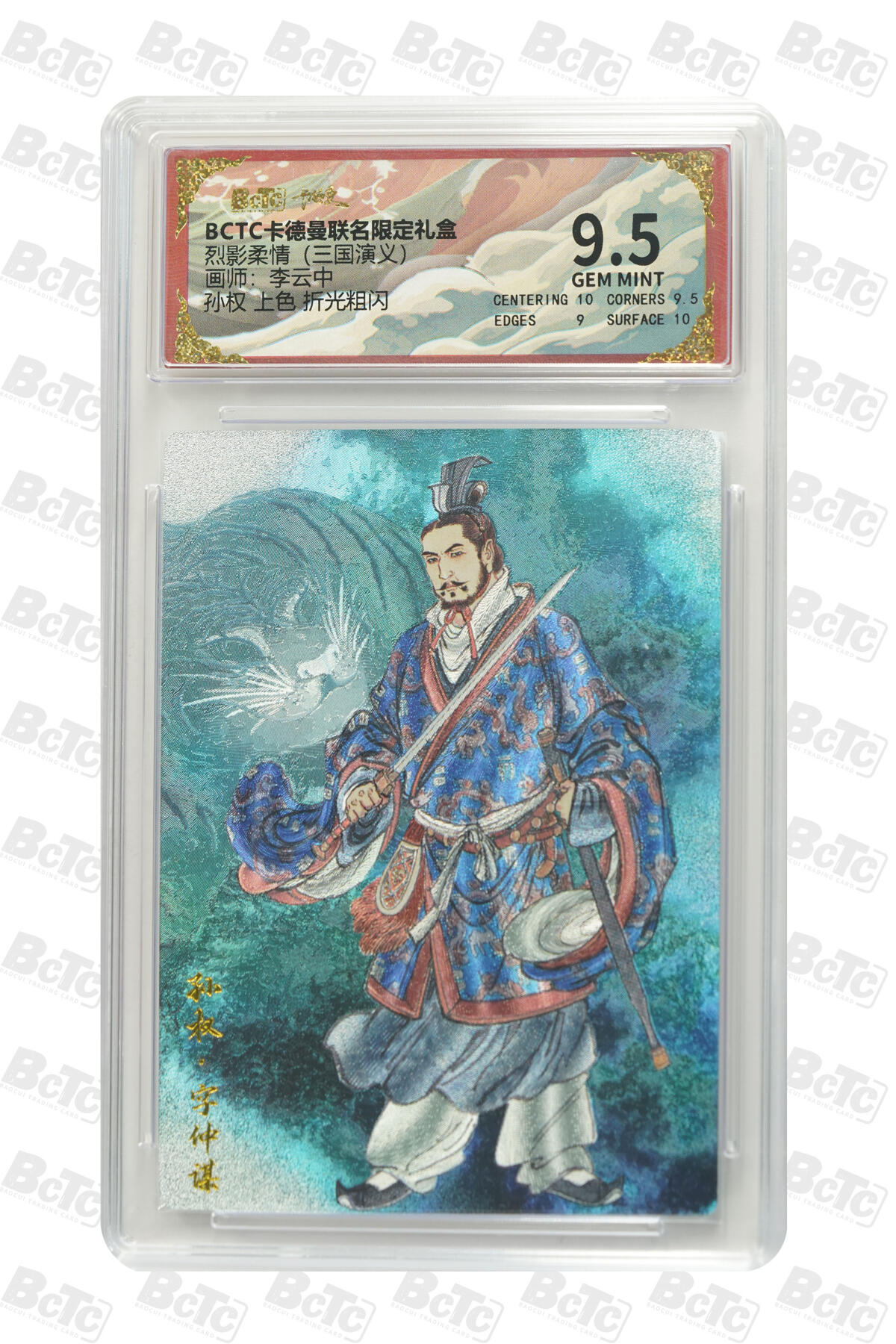 阳大大卡牌拍卖第103期（持续收拍品，周五晚上九点截拍，进群福利早知道）