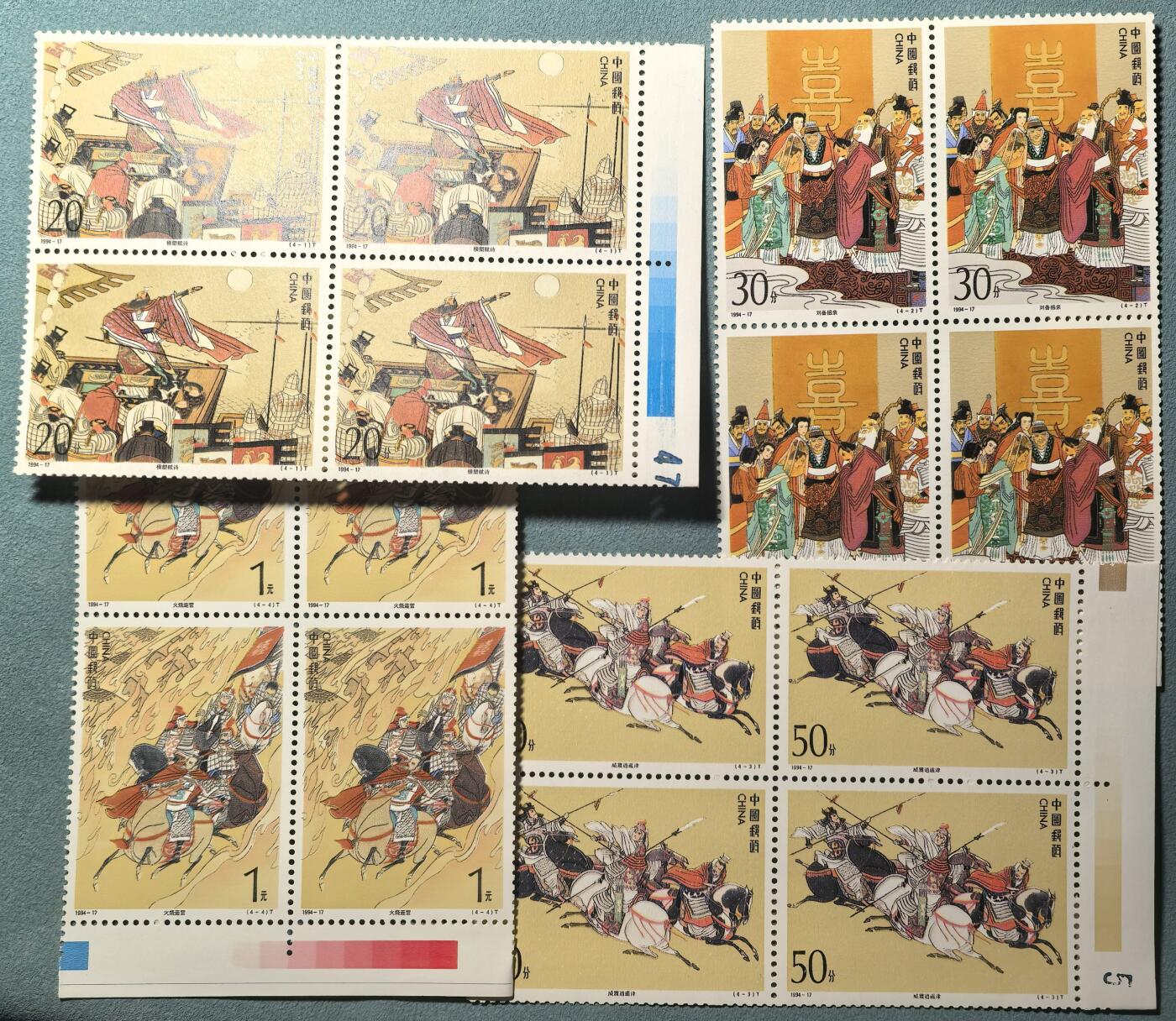 盛世勋华——号角文化勋章邮票专场拍卖第307期