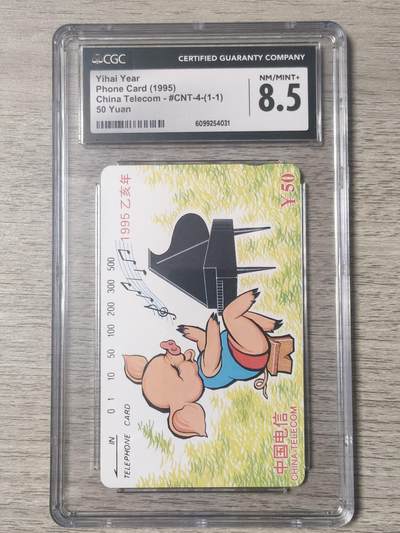 易卡拍卖第78期 - 猪。CGC评级8.5分。如图所示！