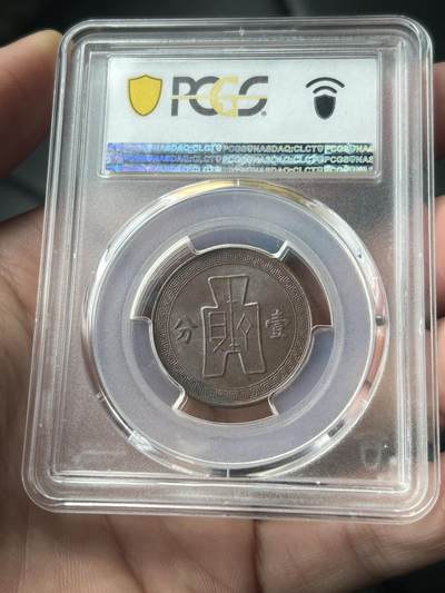 PCGS评级MS62～民国二十八年党徽一分 PCGS评级MS62～民国二十八年党徽一分