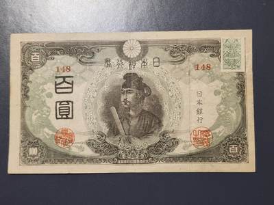 2月28号晚上8点 外国纸币自动截拍第32场 - 加贴版100元 美品原票